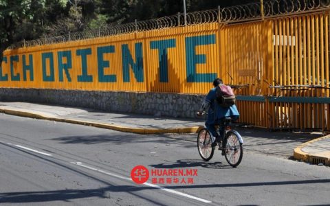 雷耶斯·弗洛雷斯·埃尔南德斯出任墨西哥国立自治大学校长兼CCH Oriente新任负责人