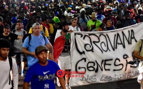 在恰帕斯州，一支名为“Génesis”的移民车队被警方解散