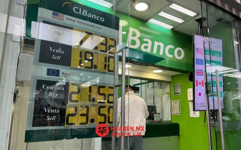欧盟放宽对CIBanco限制，助力其在墨清算进程