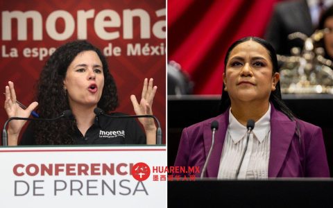 路易莎·阿尔卡尔德将卸任莫雷纳党（Morena）领导人，阿里阿德娜·蒙蒂埃尔有望接棒