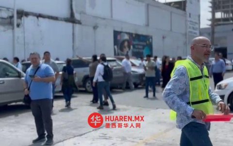 新莱昂州人权委员会办公室因炸弹威胁被紧急清空
