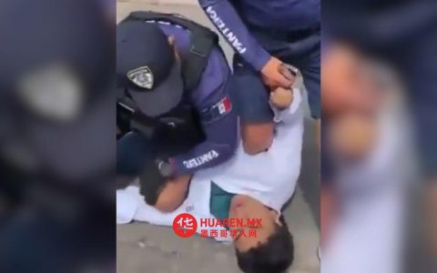 圣路易斯波托西警方接报后抓获一名涉案青年