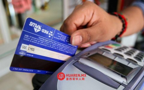 银行投诉量1月和2月同比上升10%：Condusef