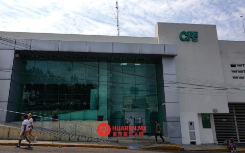 CFE一季度亏损4.02亿比索