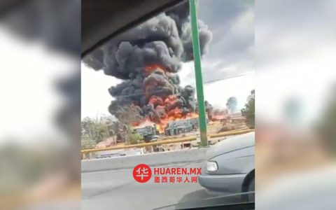 位于圣路易斯波托西（San Luis Potosí）的一家锂电池储存工厂发生火灾