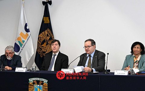 墨西哥国立自治大学再获拉美高校盛赞：学术领导力延续475年