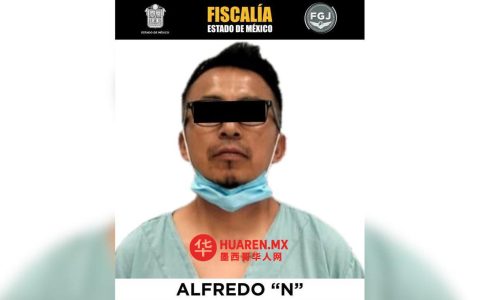 埃多梅克斯州一咖啡师因涉嫌强奸被调查