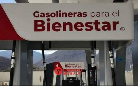 Pemex 更换品牌名：从“Gasolinas Bienestar”变为“Servicios Logísticos Integrales Mumiya”
