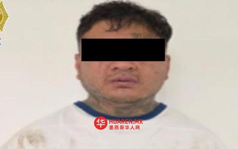 他们因涉嫌在伊斯塔卡尔科（Iztacalco）杀害伴侣，被警方逮捕。