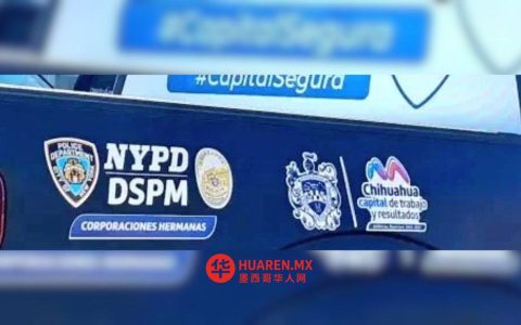 埃迪尔·德·奇瓦瓦支持市政巡逻车使用纽约警察局标志