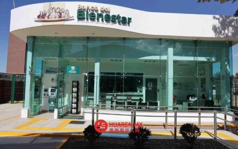 2026年5月、6月“Bienestar”福利发放时间公布