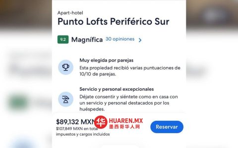 在墨西哥城（CDMX），一晚住宿最高飙至10万美元
