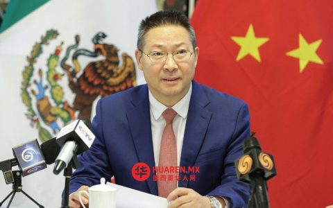 美中高层会晤释放积极信号，墨西哥望借势深化合作