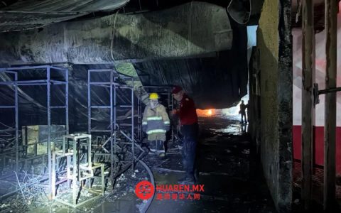 塔巴斯科公园1号建筑火灾致5人遇难