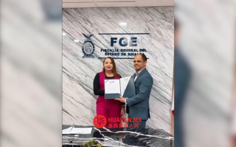 任命何塞·罗伯托·基尼奥内斯（José Roberto Quiñonez）为锡那罗亚州（Sinaloa）副检察官