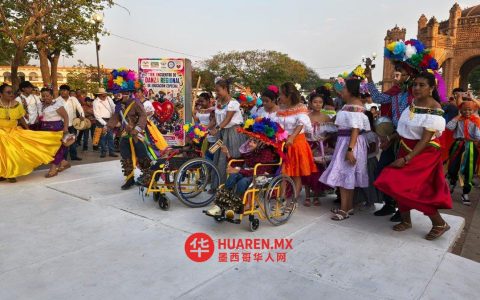 在奇亚帕-德科尔索（Chiapa de Corzo）举办首场区域性特殊教育舞蹈交流活动