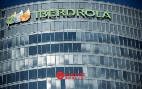 Iberdrola点赞墨西哥开放政策：这里是值得信赖的投资之地