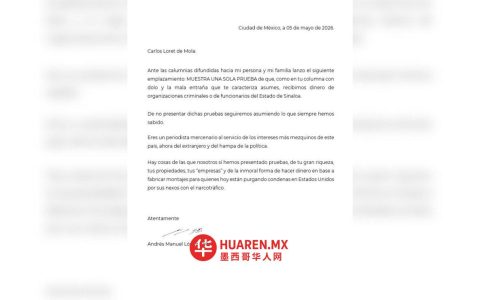 安德烈斯·洛佩斯·贝尔特兰回应洛雷特诽谤：我始终为卑鄙狭隘利益效力