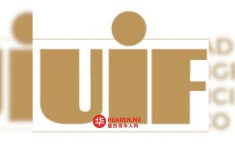 墨西哥金融情报局发布敲诈勒索活动监测指南