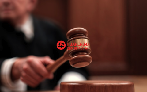 法官要求总统召开会议解决赔偿金问题
