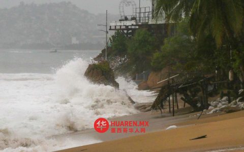 “鲍里斯”登陆格雷罗州后减弱为热带低压