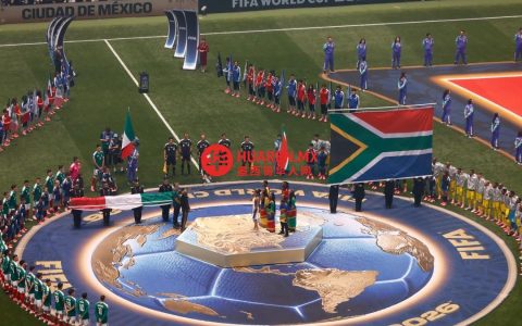 2026世界杯新成员：墨西哥南非升旗仪式现场直击