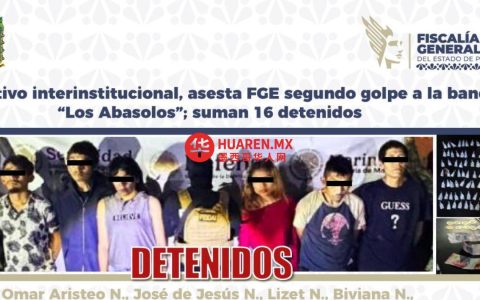 普埃布拉再捕六名“Los Abasolos”成员